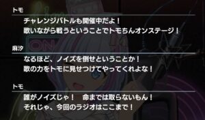 【ドルウェブ】トモちんは…ノイズなんだろ…ッ！