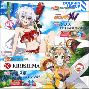 【ドルウェブ】ワダツミスタイルはスケベ説