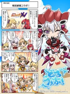 【ドルウェブ】漫画ドルウェブ 第95話が公開されたぞ！