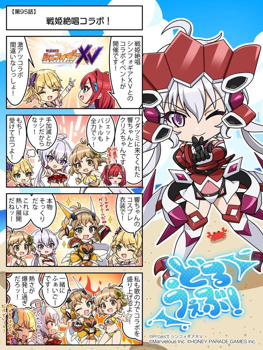 【ドルウェブ】漫画ドルウェブ 第95話が公開されたぞ!