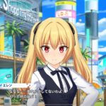 【ドルウェブ】エレンお嬢様はほんとにママ！！