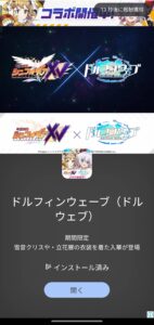 【ドルウェブ】ドルウェブの広告見るようになったし力入れてきたか！？
