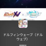 【ドルウェブ】ドルウェブの広告見るようになったし力入れてきたか！？