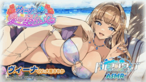 【ドルウェブ】ヴィーナさんの魅力に気づいたので詳細を教えて下さい！