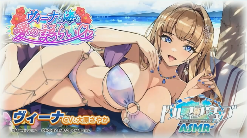 【ドルウェブ】ヴィーナさんの魅力に気づいたので詳細を教えて下さい!