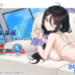 【ドルウェブ】ただのスイムエプロンなのにどうして左手の薬指に指輪を・・？