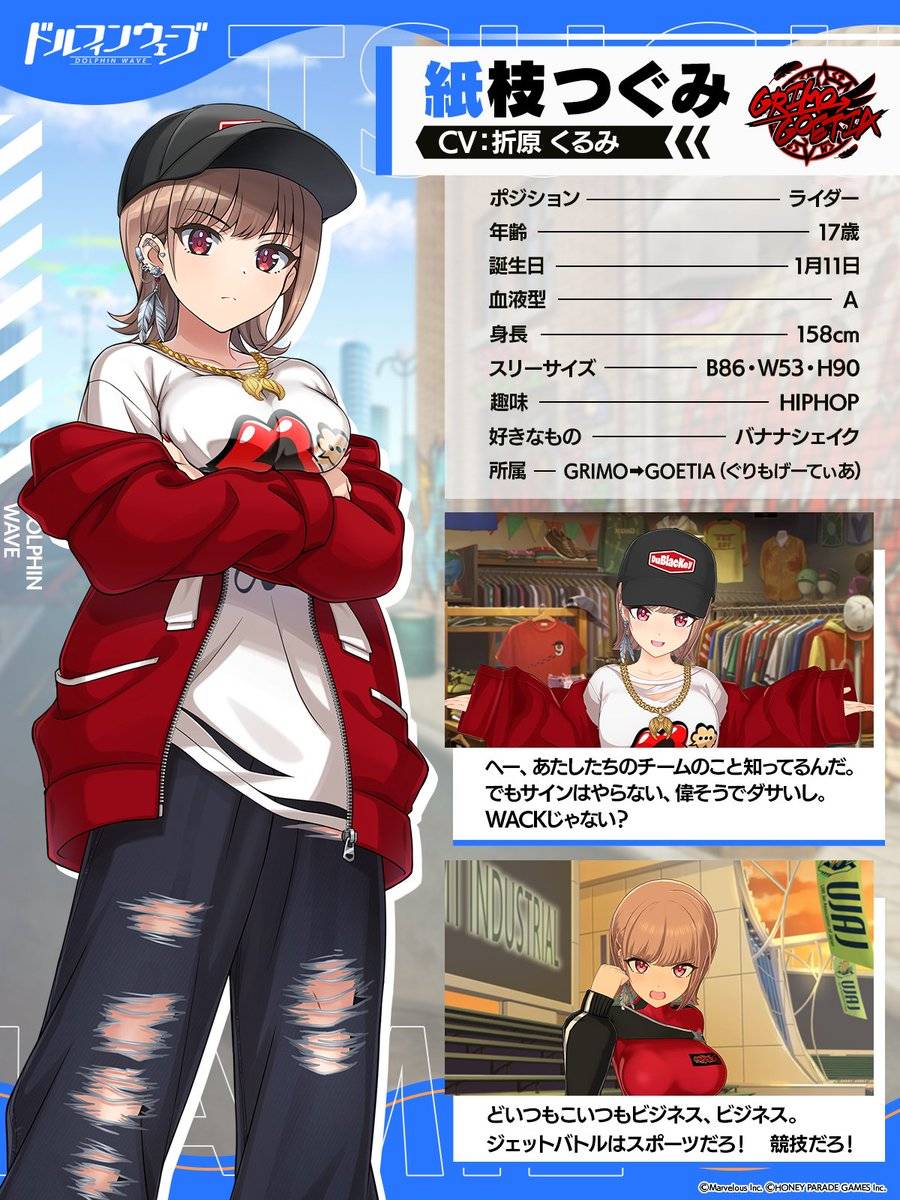 【ドルウェブ】こんなのつぐぴに着せたら食い込んじゃう・・
